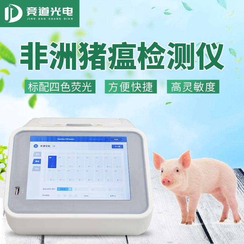 做好非洲豬瘟病毒檢測，預(yù)防疫情反復(fù)