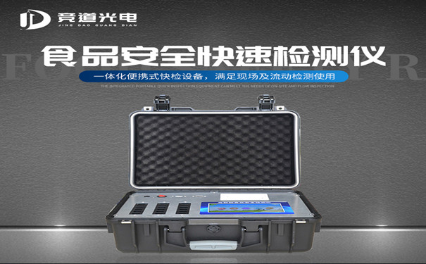 食品安全檢測(cè)儀有哪些功能？