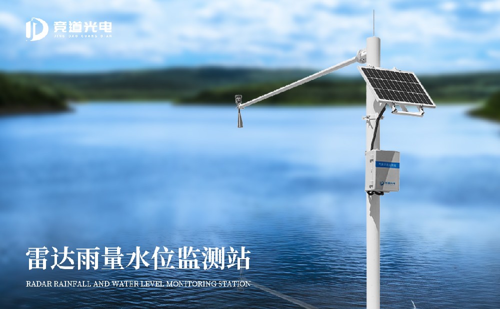 水文資料在防汛抗旱中有什么作用？用雷達(dá)水文監(jiān)測站做好監(jiān)測