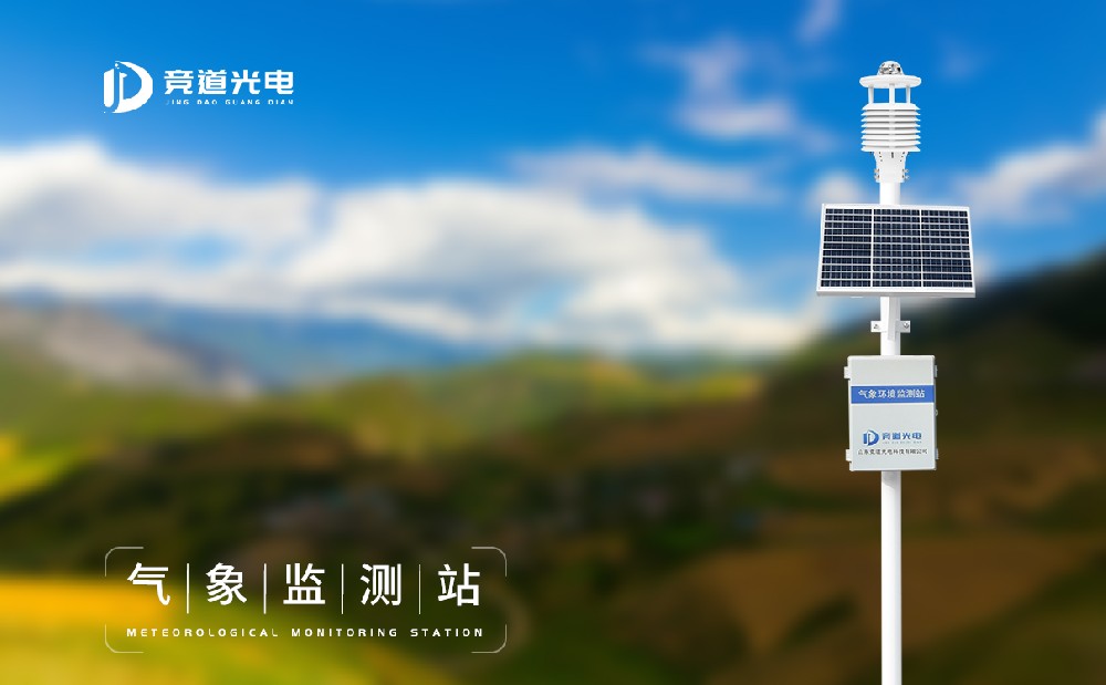 氣象站設(shè)備多少錢，常用氣象站設(shè)備價(jià)格介紹