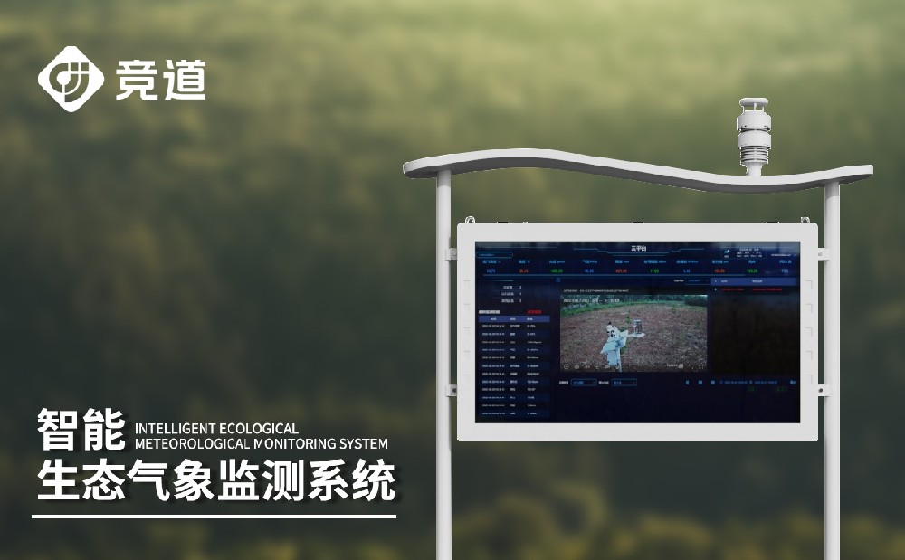 負(fù)氧離子監(jiān)測(cè)站，空氣質(zhì)量管理新手段
