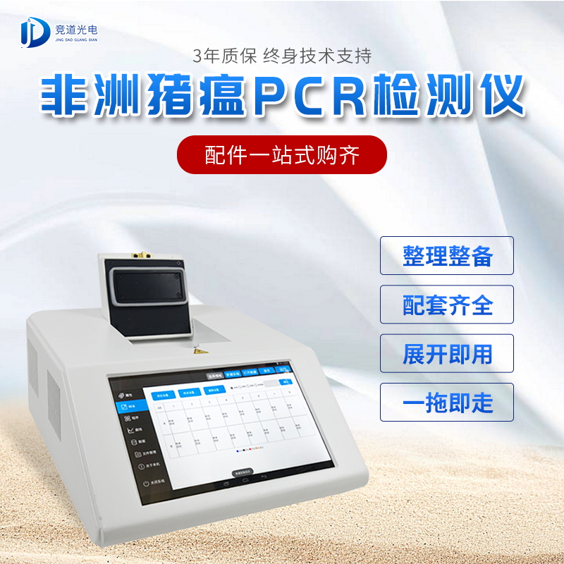 非洲豬瘟危害大，如何檢測(cè)？