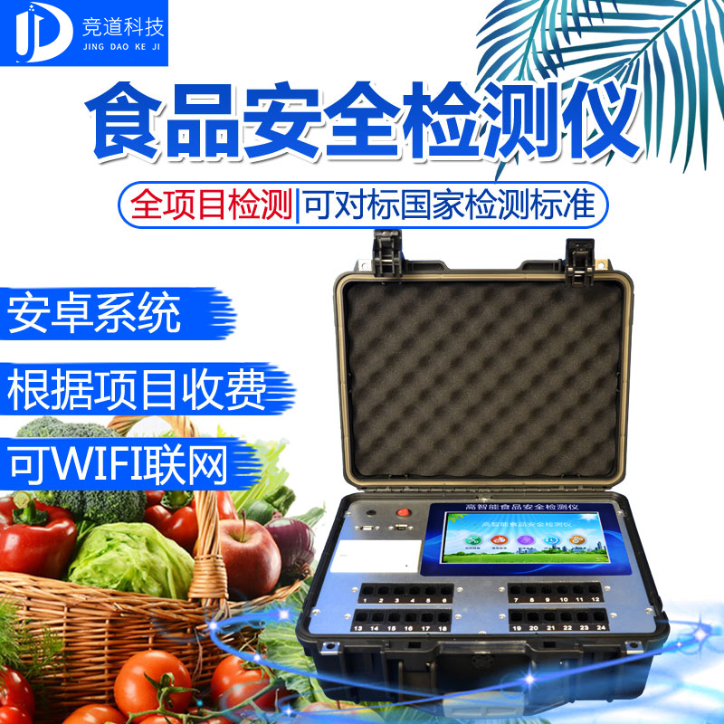 民以食為天，食品安全記心上