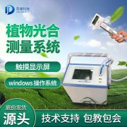 光合作用分析儀使用時需要注意什么？