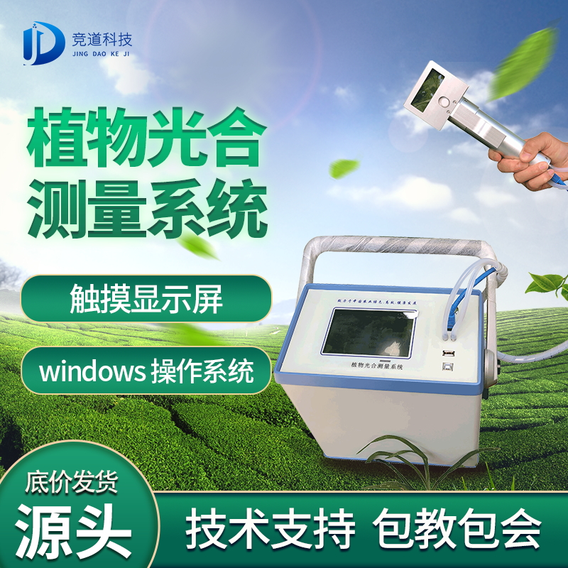 光合作用分析儀使用時(shí)需要注意什么？