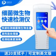 手持式ATP熒光檢測儀你了解嗎？哪個廠家好？