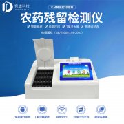 擔(dān)心臍橙農(nóng)殘超標(biāo)？試試農(nóng)藥殘留檢測(cè)儀