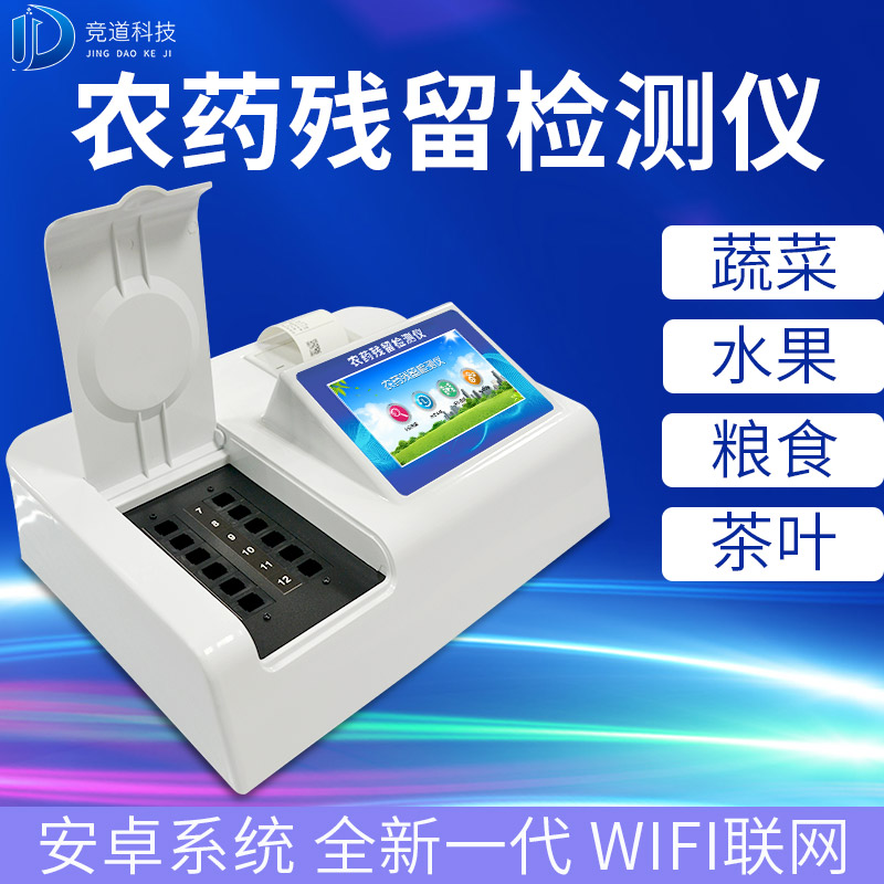 基層農(nóng)殘速測(cè)儀的選購(gòu)，一看質(zhì)量，二看商家