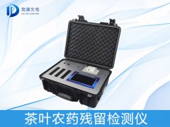 春茶上市有隱患？或許您需要一臺(tái)茶葉農(nóng)藥殘留檢測(cè)儀