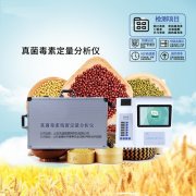 自家壓榨的油安全嗎？黃曲霉毒素檢測(cè)儀了解一下