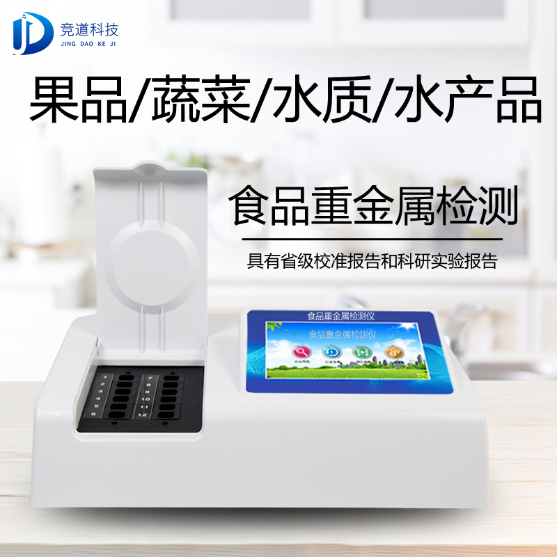 新疆7批次不合格食品被通報(bào)，設(shè)計(jì)農(nóng)藥殘留、重金屬、微生物污染問(wèn)題