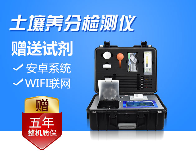 土壤養(yǎng)分檢測(cè)儀、農(nóng)業(yè)氣象站輔助智慧農(nóng)業(yè)發(fā)展