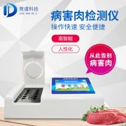 病害肉如何檢測？