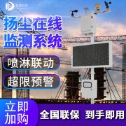 2021年揚(yáng)塵噪聲監(jiān)測儀廠家型號，儀器批發(fā)多少錢？