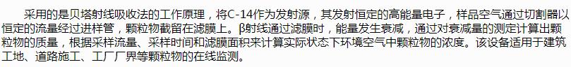 貝塔射線揚塵監(jiān)測設備，上新！