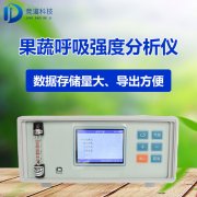 果蔬呼吸作用氣體測定儀有什么用？