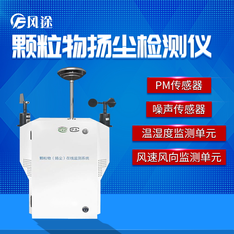 2021粉塵顆粒物在線(xiàn)監(jiān)測(cè)儀型號(hào)品牌廠商多少錢(qián)