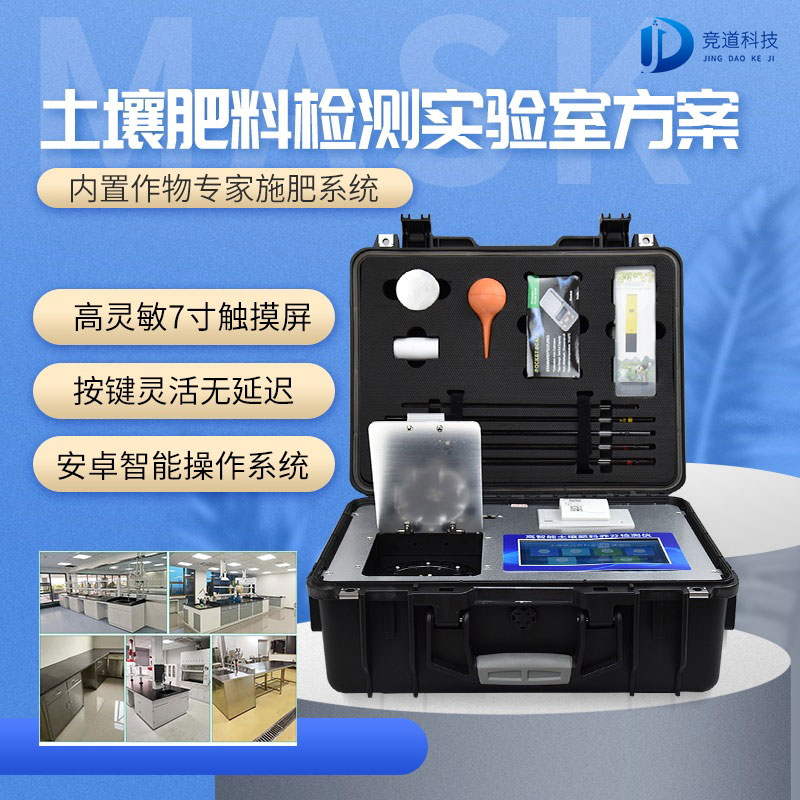 土壤檢測過程中需要用到哪些儀器呢？