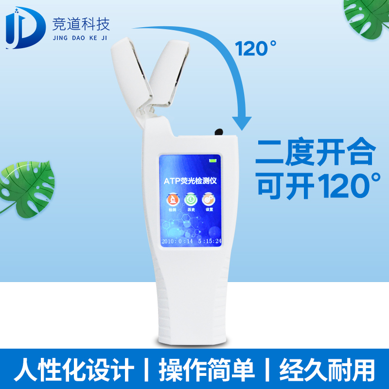 水質(zhì)微生物檢測(cè)儀器，檢測(cè)純凈水的ATP熒光檢測(cè)儀！