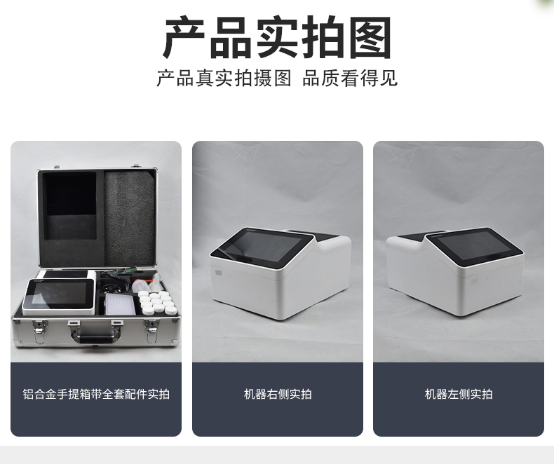 微流控芯片農(nóng)藥殘留速測(cè)系統(tǒng)，3步完成檢測(cè)