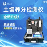 如何判斷土壤缺乏有機(jī)質(zhì)？試試JD-GT4土壤檢測儀