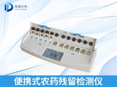 便攜式農(nóng)藥殘留檢測儀有什么特點(diǎn)？