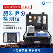 有機(jī)肥怎么檢測成分？看看JD-FLE款儀器
