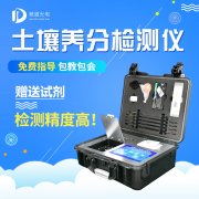 測土配方施肥儀，用數(shù)據(jù)表示土壤肥力