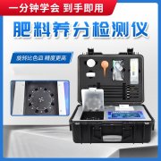  什么是復(fù)混肥料？怎么檢驗(yàn)養(yǎng)分含量？