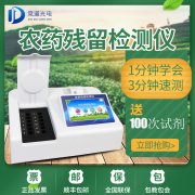 如何防控農(nóng)藥殘留超標(biāo)問(wèn)題？