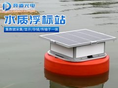 什么是水質(zhì)浮標(biāo)站？競(jìng)道介紹來啦