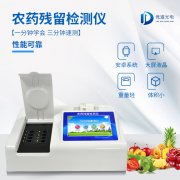 競道光電提供多種快檢方式，構(gòu)筑食品安全“防火墻”