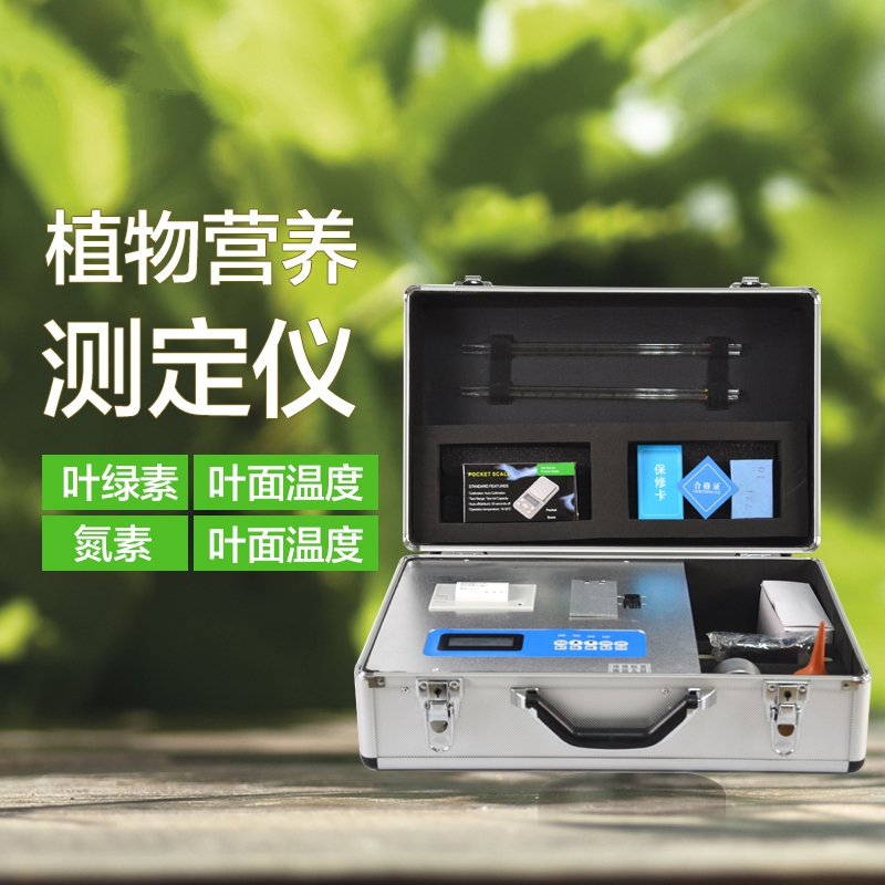 植物營養(yǎng)檢測儀有什么用？