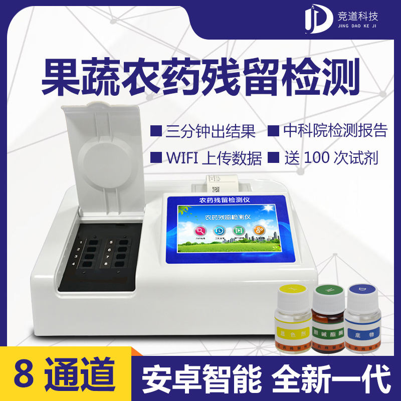 農藥殘留檢測儀的重要性！