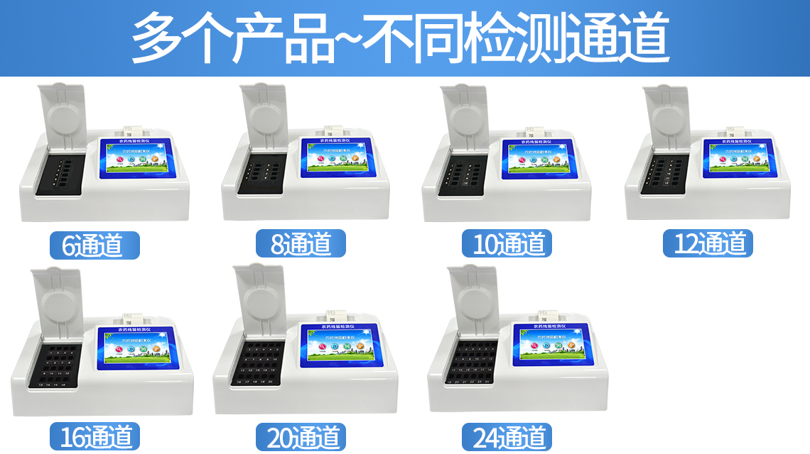 誤差大？農藥殘留檢測儀還能用不？