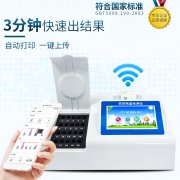 酶抑制率、微流控農(nóng)藥殘留檢測(cè)儀