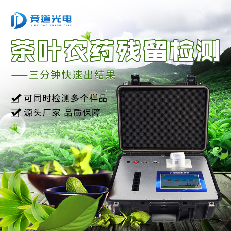 茶葉竟然有農(nóng)藥殘留？愛(ài)茶人士不要慌